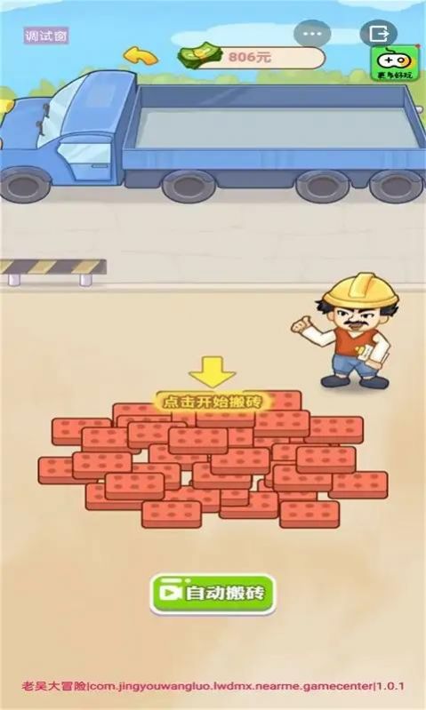 抖音小游戏男人逆袭记龙珠版本