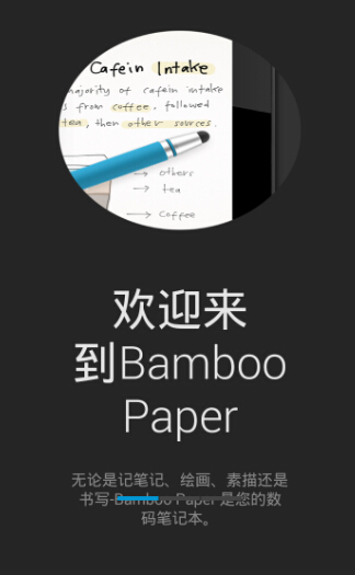 bamboo