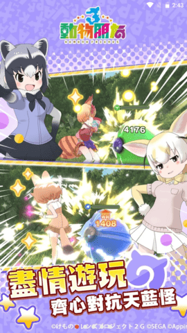 动物朋友3国际服