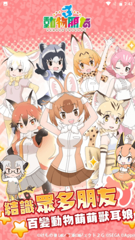 动物朋友3国际服