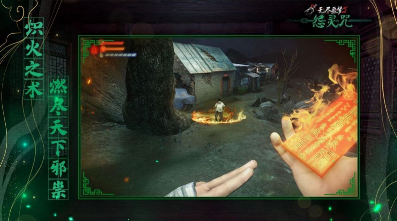 无尽噩梦6内置菜单