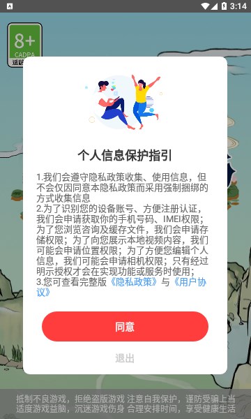 我的幸福农场游戏app红包版