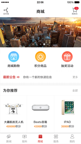 甬派app最新版本