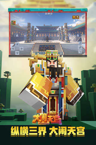 我的世界体验服版