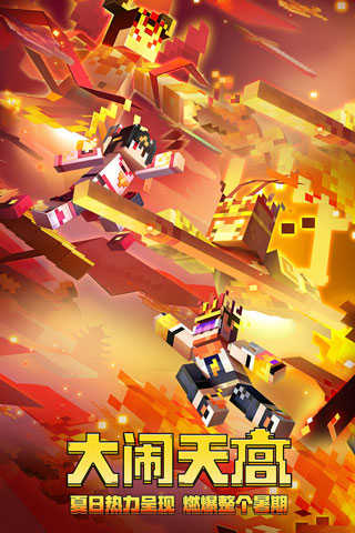 我的世界体验服版