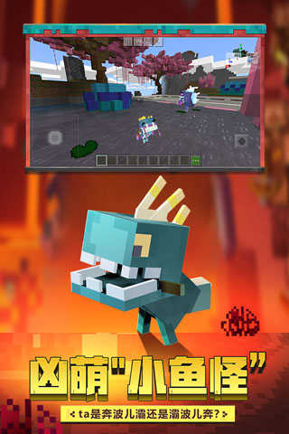 我的世界体验服版