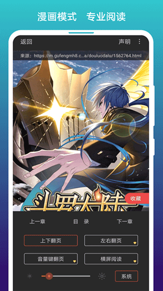免费漫画阅站app