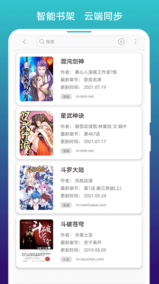 免费漫画阅站app