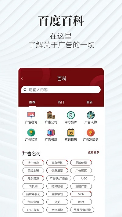 广告狂人app最新版