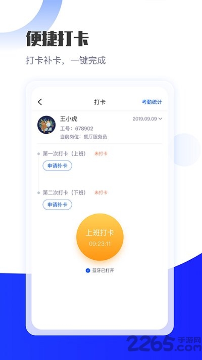 长隆Jobapp