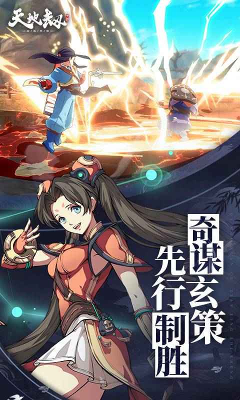 天地劫幽城再临小米渠道服