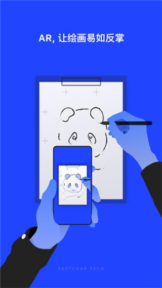 Sketchar安卓中文版免费版