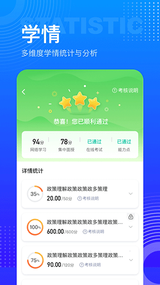 研修宝手机版app