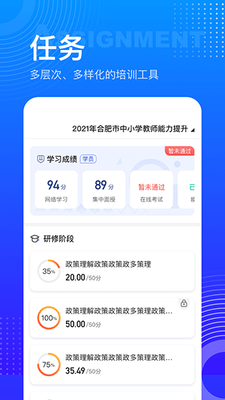 研修宝手机版app