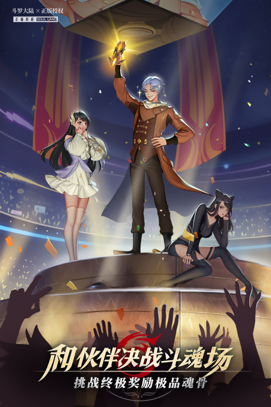 斗罗大陆武魂觉醒九游版