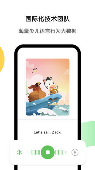 斑马AI课app(斑马)
