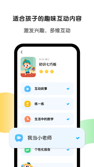 斑马AI课app(斑马)