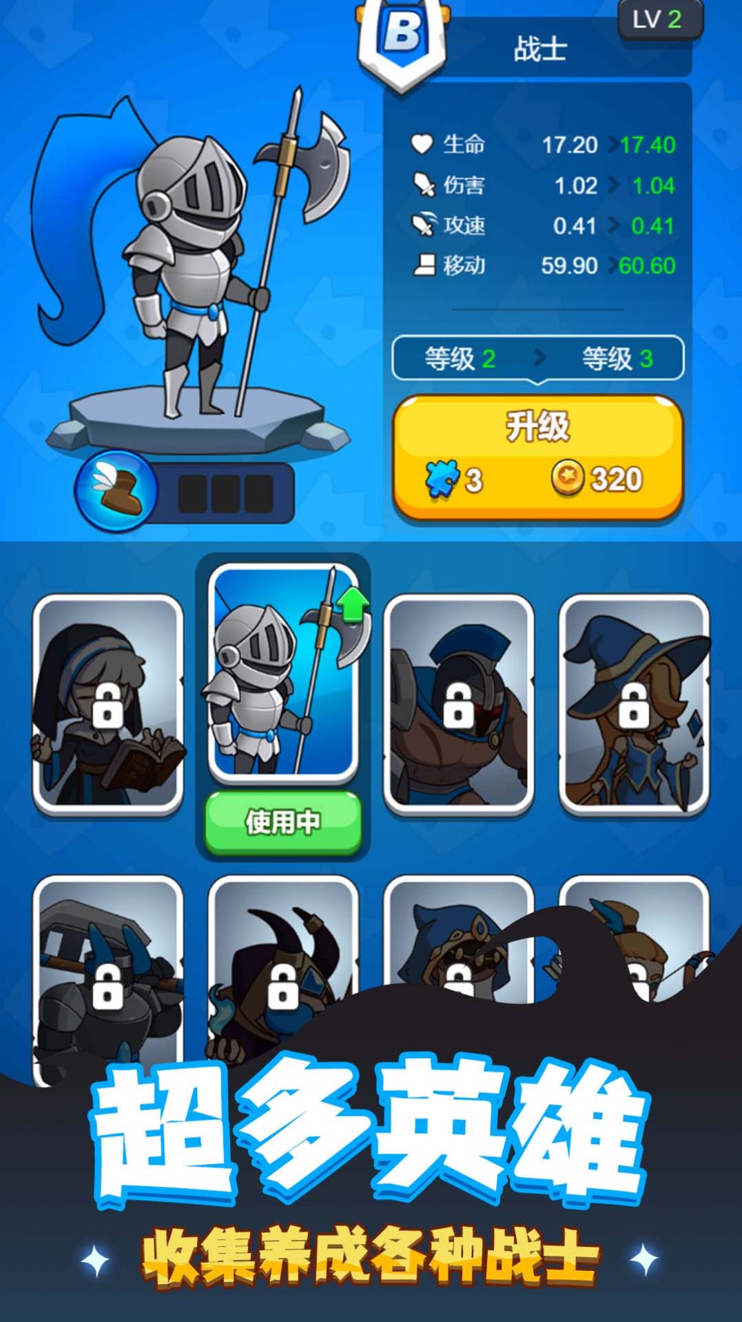 军团大对决游戏