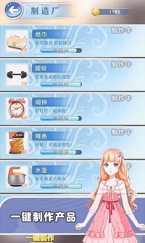 时尚搭配师游戏