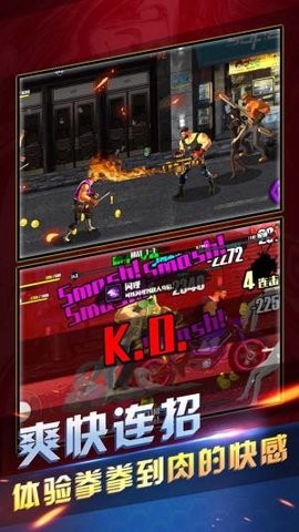 拳霸街头手机版