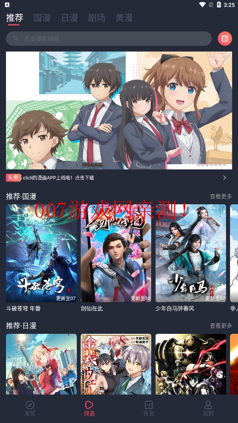 c站app安装最新版(CliCli动漫)