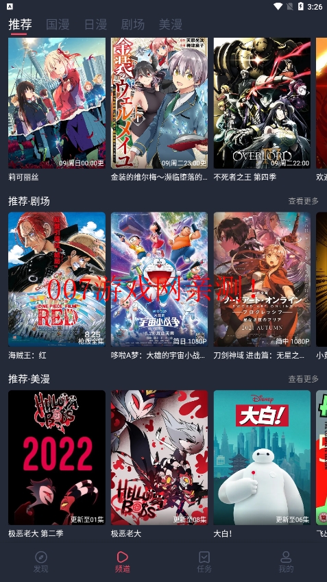 c站app安装最新版(CliCli动漫)