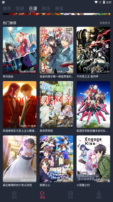 c站app安装最新版(CliCli动漫)