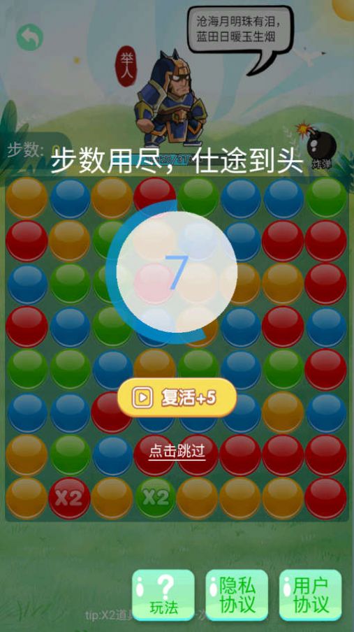 豆丁大闯关游戏