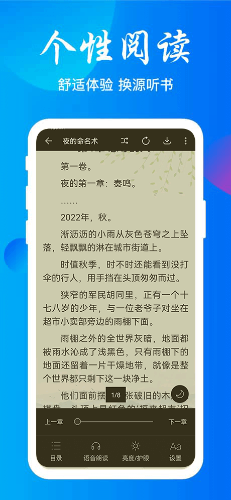 云兔搜书阅读2023最新版