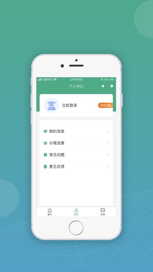 移动申报app最新版