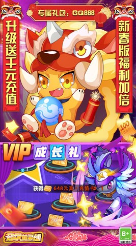 超级精灵球无限内购版