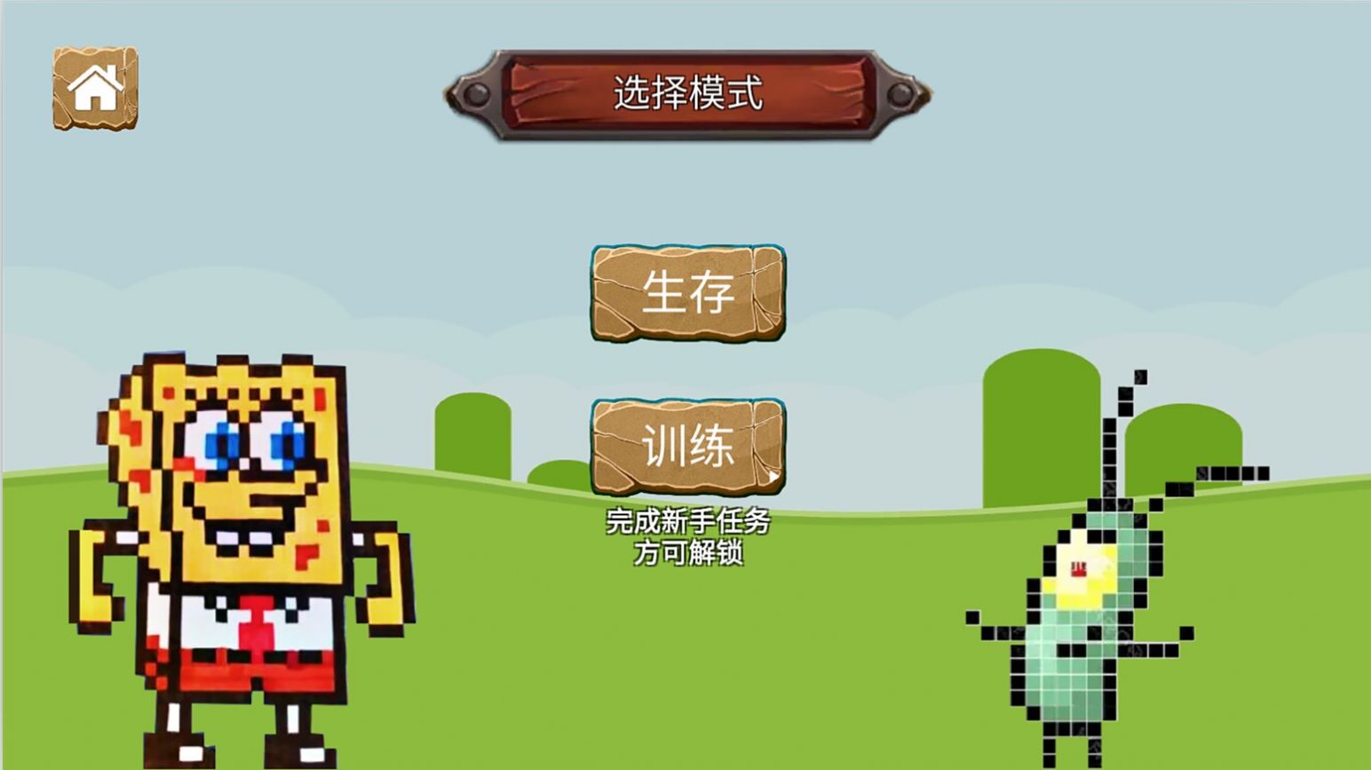 迷你像素元宇宙游戏