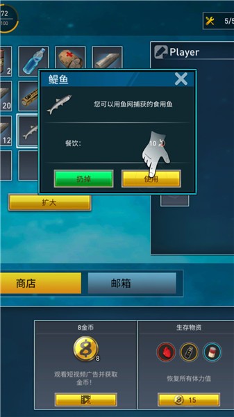 荒岛冒险求生木筏版本