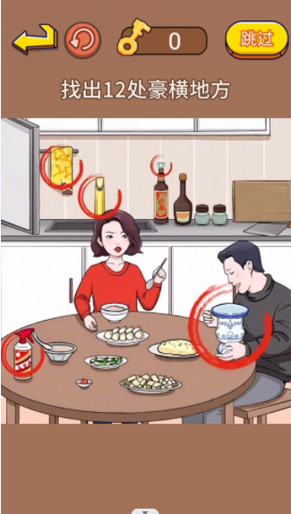 故意找茬吧游戏