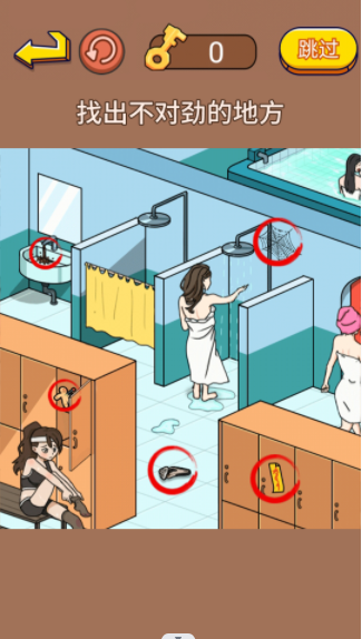 故意找茬吧游戏