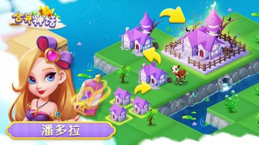 合并神话萌龙世界游戏