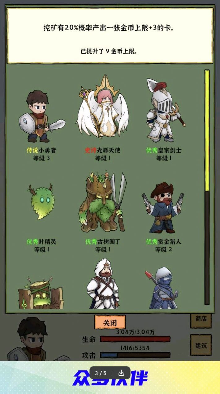 勇者挖金矿游戏