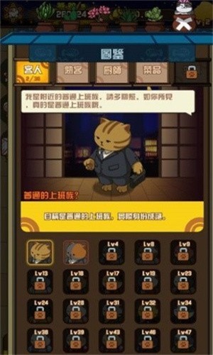 喵太郎食堂最新版