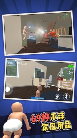 谁是你爸爸手机版