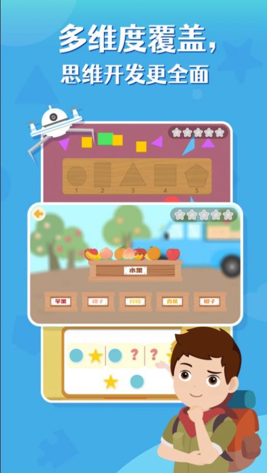 乐育酷思游戏宝箱游戏