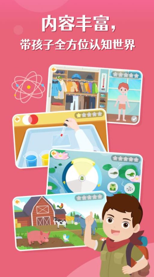 乐育酷思游戏宝箱游戏