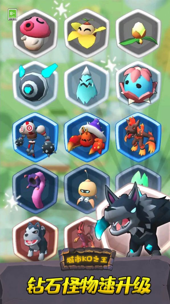 城市KO之王游戏