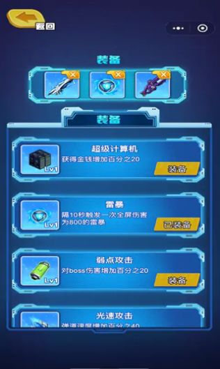 迷你特攻队枪火阵地游戏