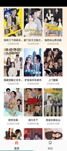 短剧大全2023最新版