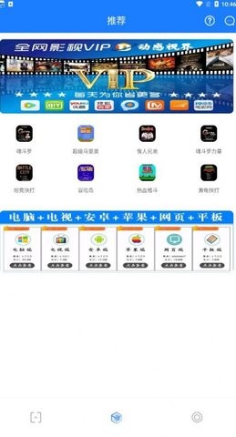 动感视界wu限制版