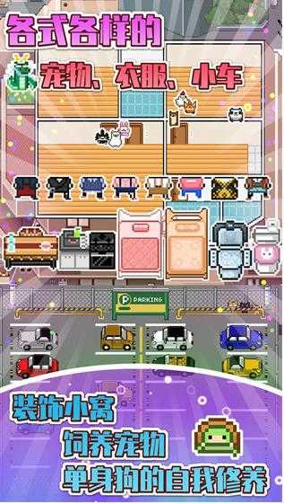 独居2汉化内购版