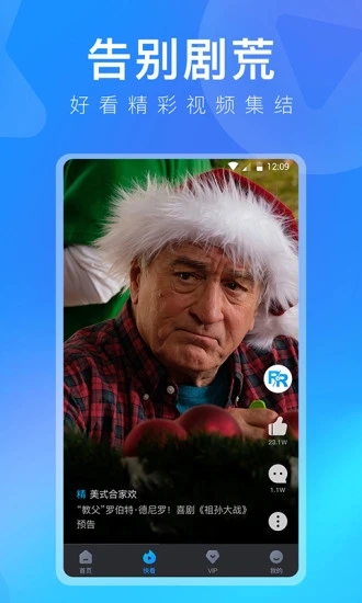 人人视频app最新版(多多视频)