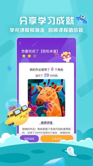 探月少儿编程app手机版