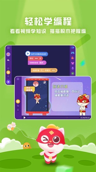 探月少儿编程app手机版