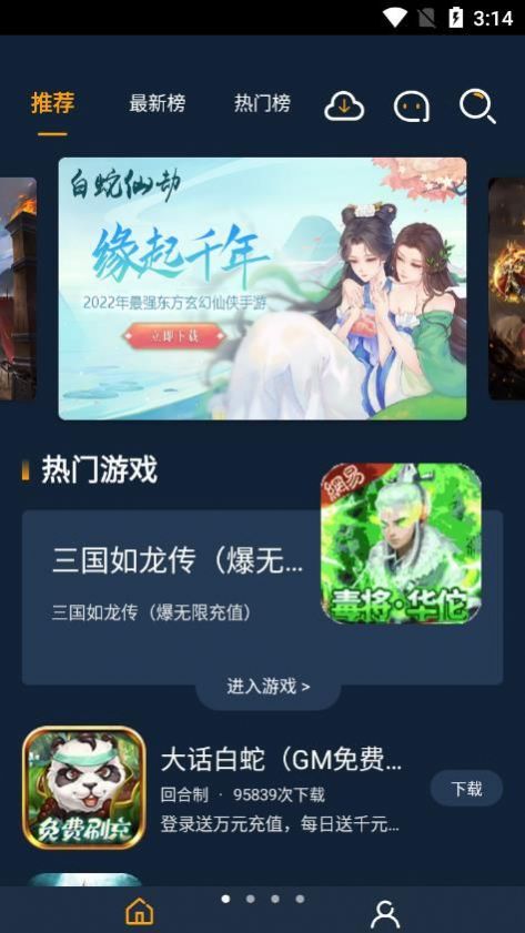 点玩手游盒子app最新版